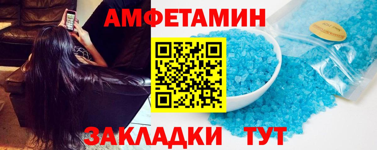 Amphetamine VHQ  АМФ  Таганрог  Вход с VPN 