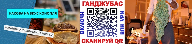 Cannafood конопля  Таганрог 