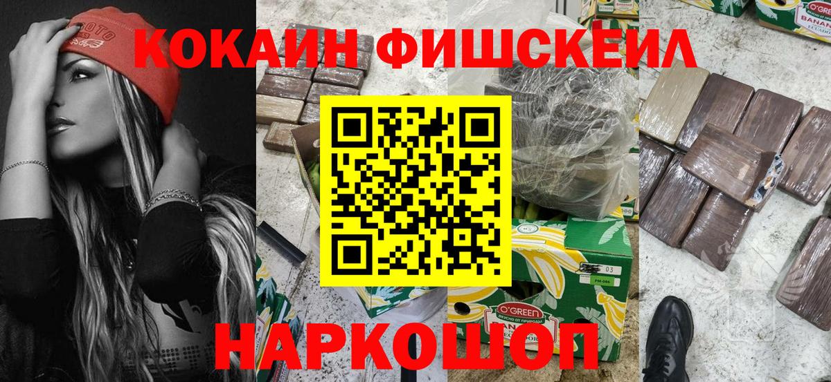 Кокаин VHQ Таганрог