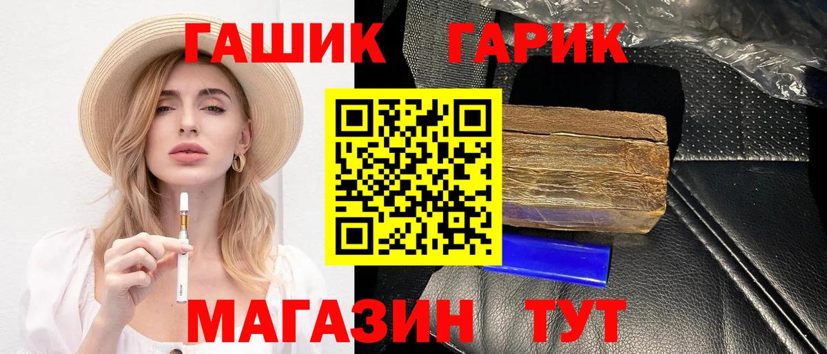 ГАШ убойный Таганрог