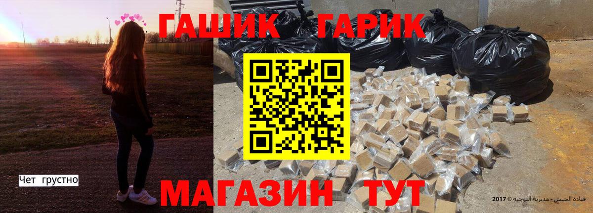 ГАШ hashish  Вход с VPN  Гашиш гашик  Гашиш  Таганрог 