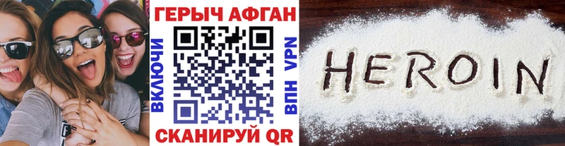 купить  цена  Таганрог  ГЕРОИН Афган 