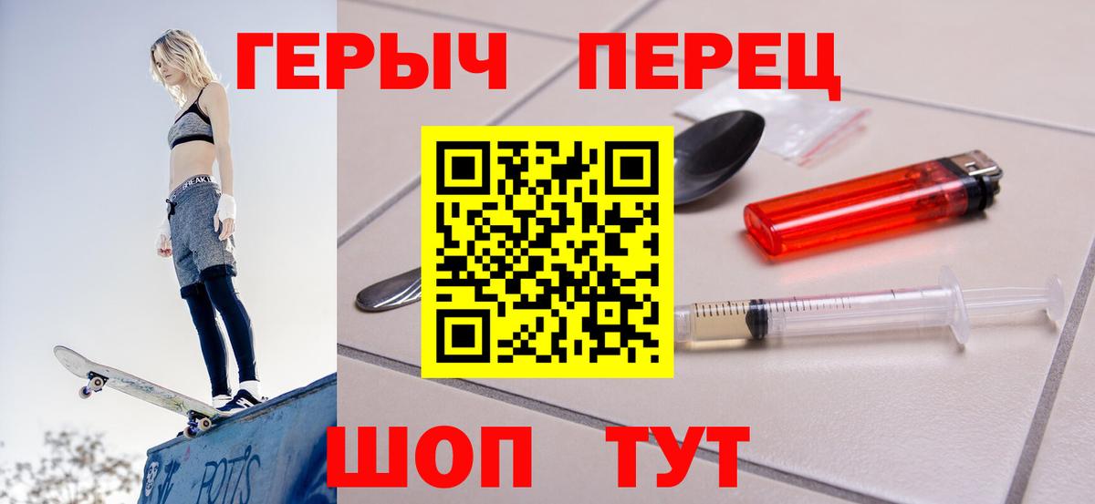 ГЕРОИН хмурый Таганрог