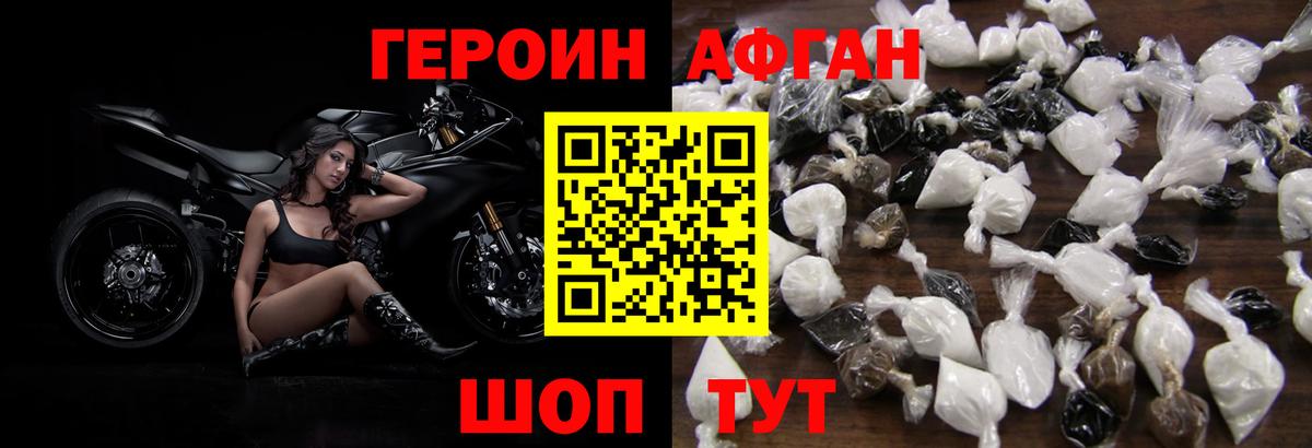 ГЕРОИН гречка  ГЕРОИН  Таганрог  Вход с VPN 