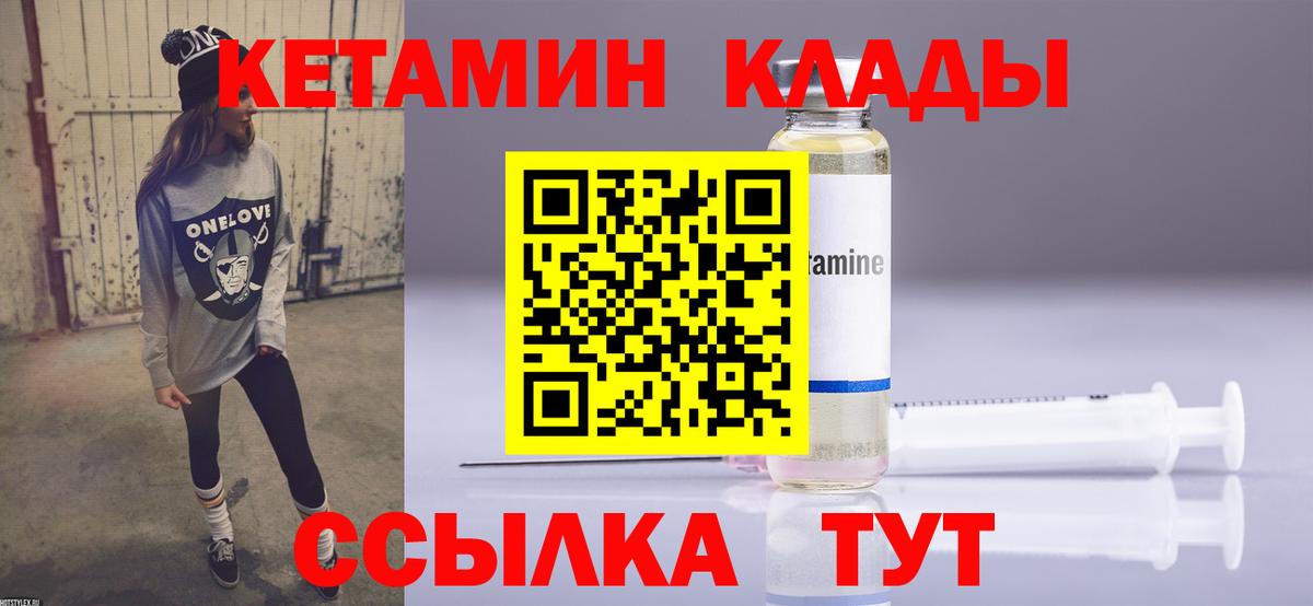 Кетамин ketamine Таганрог