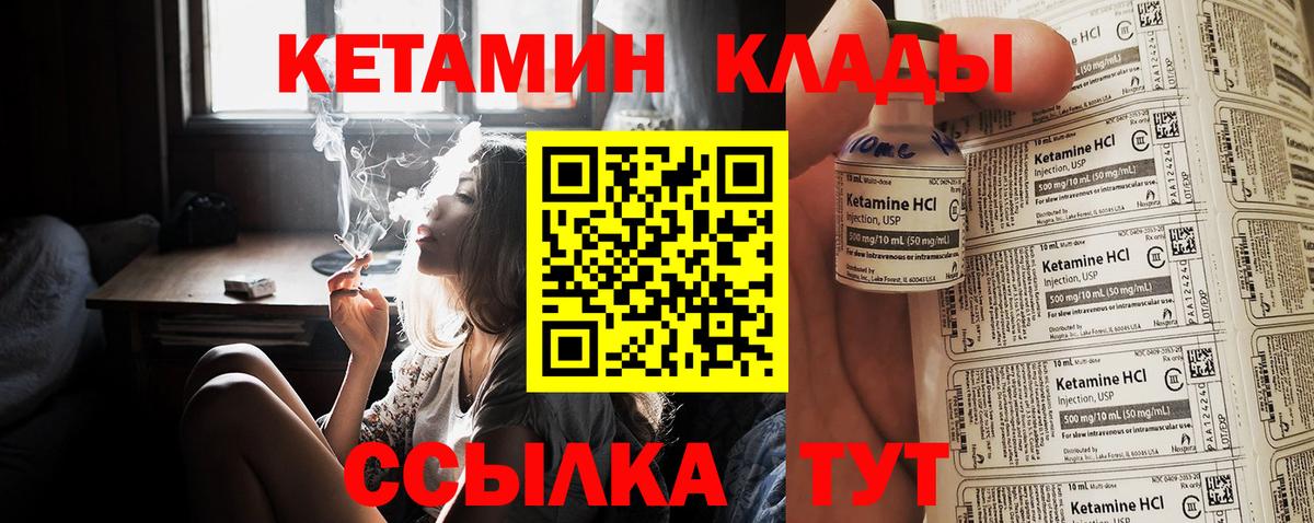 КЕТАМИН VHQ  КЕТАМИН ketamine  Таганрог  Вход с VPN 