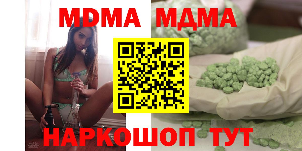 МДМА Molly  MDMA Molly  Таганрог  Вход с VPN 