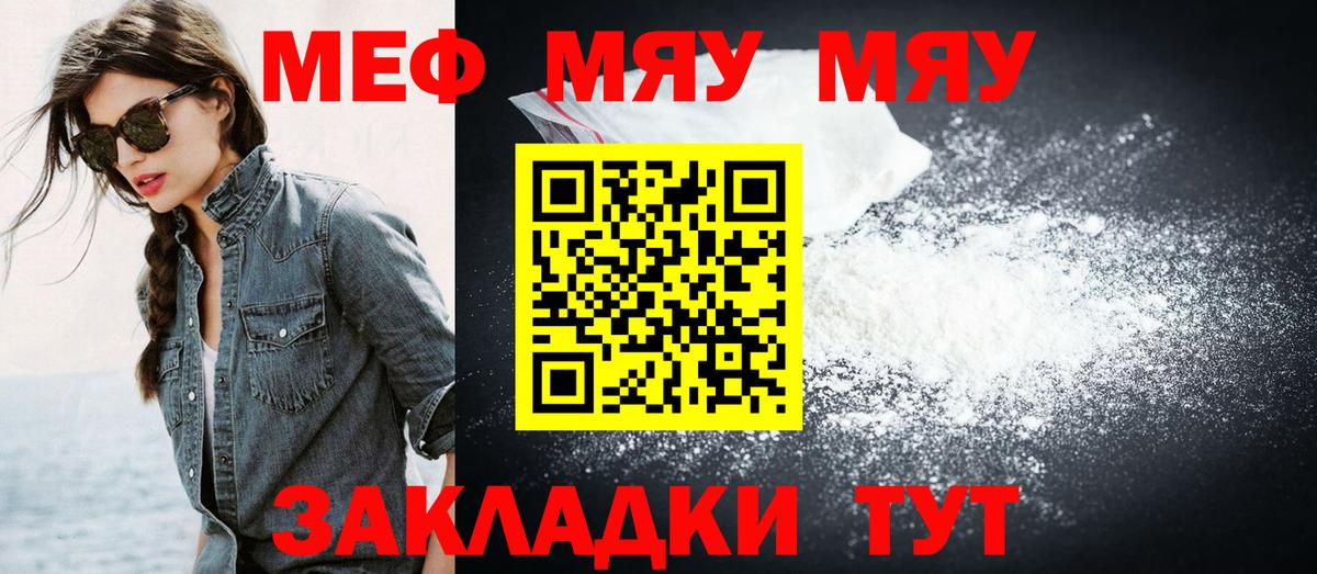 Таганрог  Меф  Меф 4 MMC  Вход с VPN  МЕФ мяу мяу 