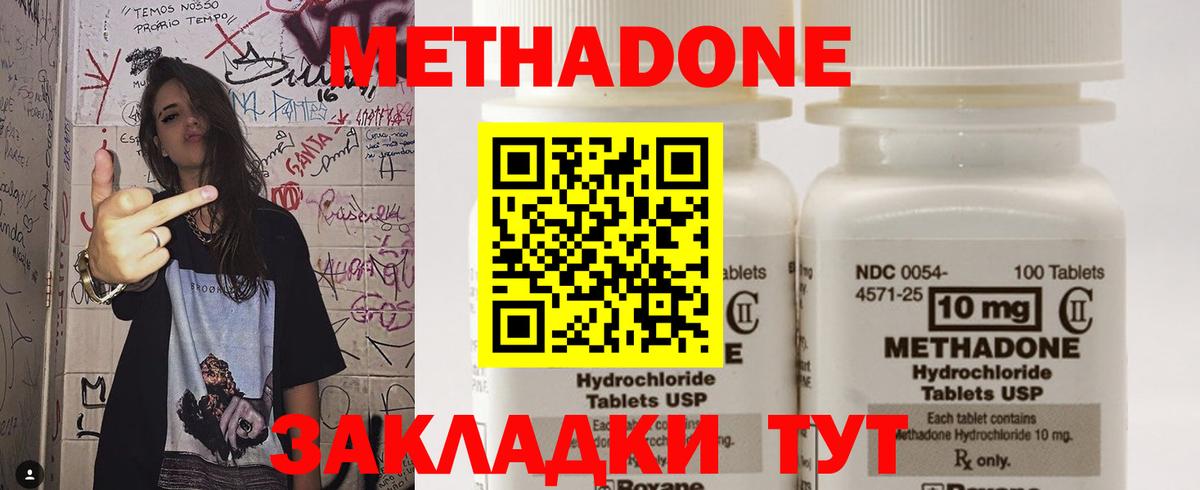 Метадон VHQ  Метадон methadone  Таганрог  Вход с VPN 