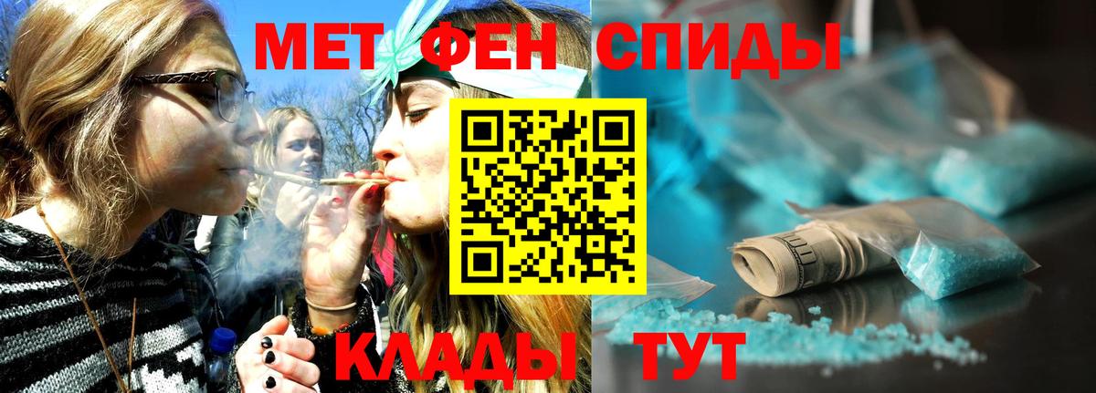 Метамфетамин  Метамфетамин кристалл  Вход с VPN  Таганрог 