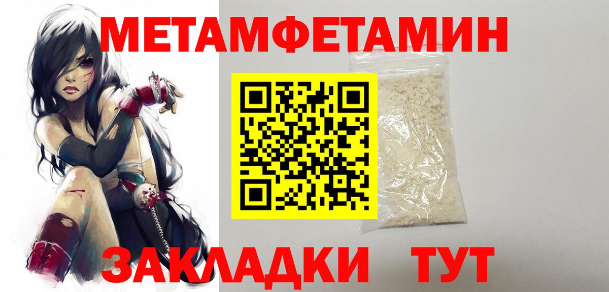 МЕТАМФЕТАМИН Декстрометамфетамин 99.9% Таганрог