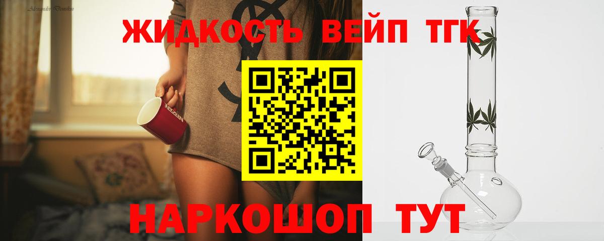 ТГК вейп Таганрог